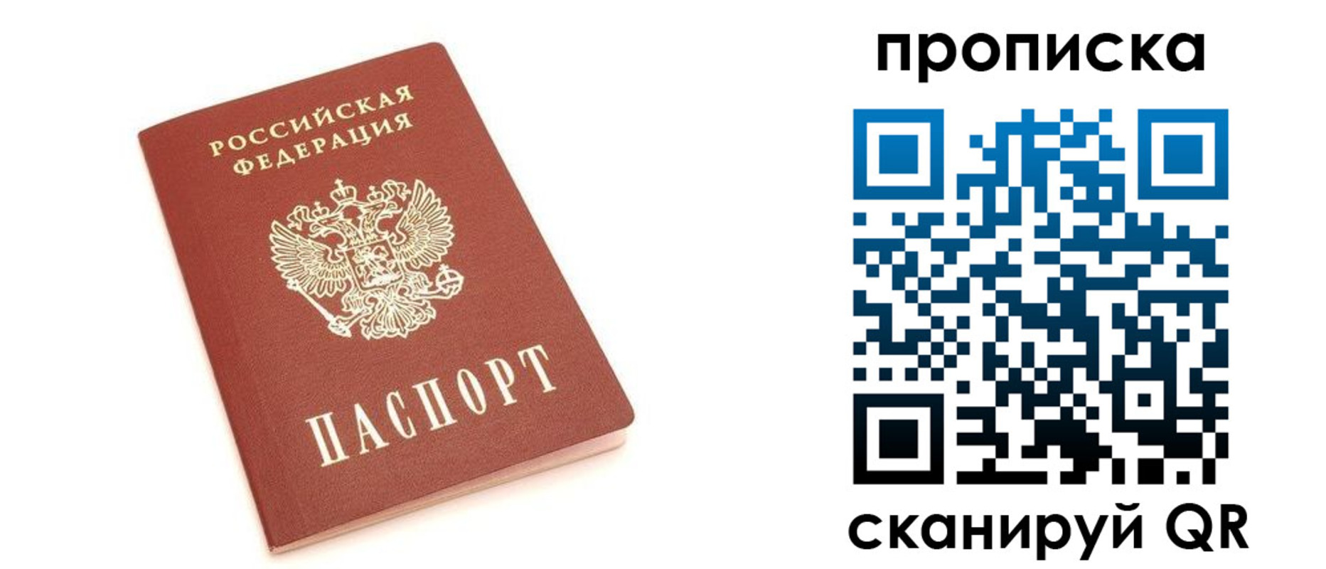 прописка в квартире в Ирбите
