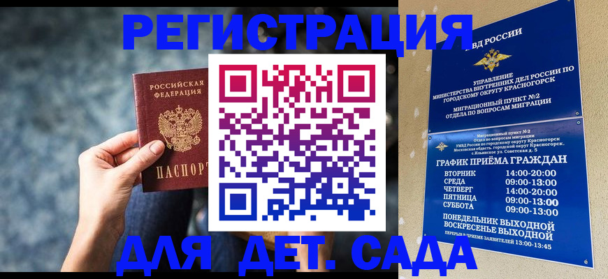 временная регистрация адрес в Ирбите