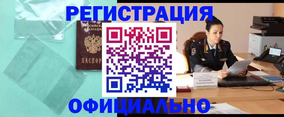 временная регистрация адрес в Ирбите