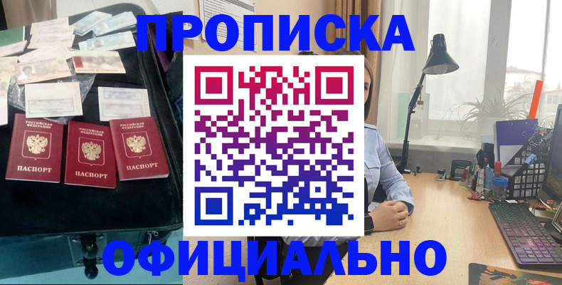 прописка для кредита в Ирбите