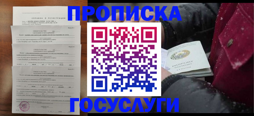миграционный учет в Ирбите